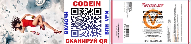 Кодеиновый сироп Lean напиток Lean (лин) Купить закладки Прохладный