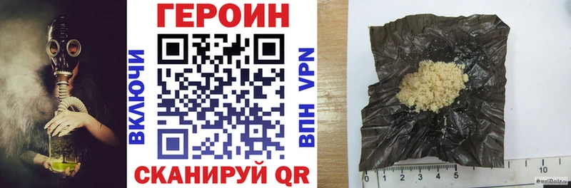ГЕРОИН хмурый  Купить где  Прохладный 