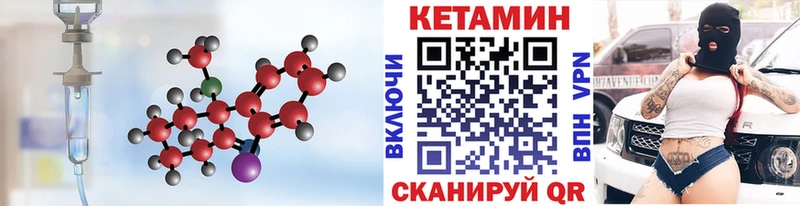 Кетамин VHQ  Купить где  Прохладный 