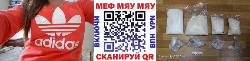 МЯУ-МЯУ кристаллы  Купить где  Прохладный 